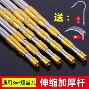 Extra-Long Reinforced Stainless Steel Telescopic Pole for High-Altitude Fruit Picking, Fishing Net Pole, Fishing Sickle, and Cinnamoroll Hook with Load-Bearing Capacity