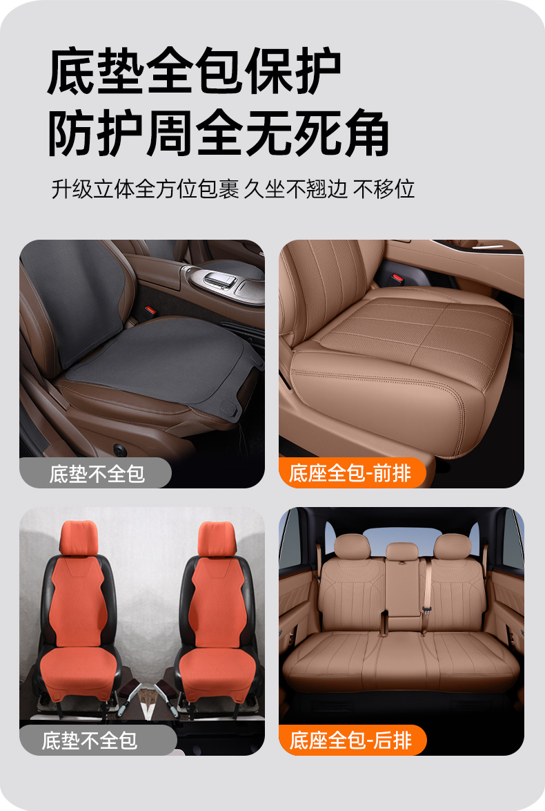 Suitable for LeDao L80 full-cover seat cushion, universal for all seasons, slim waist seat cover, car interior accessories