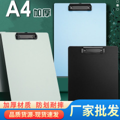 A4 board holder, folder board with thickened flat plate, transparent plastic board, document holder, student writing board, writing pad