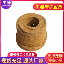 现货批发纯棉纱盘根纯牛油油麻苎麻牛油盘根30*30