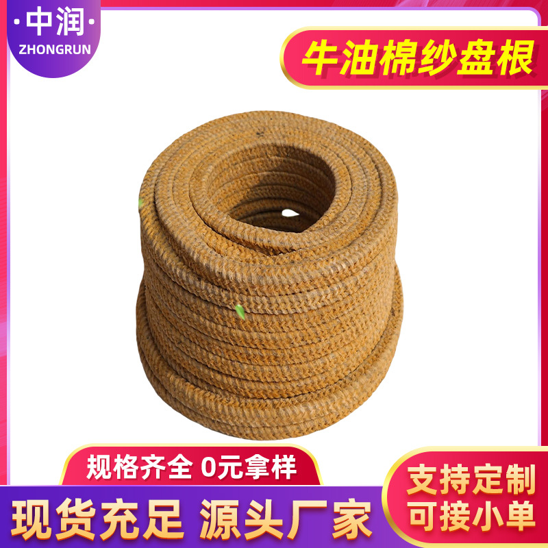 现货批发纯棉纱盘根纯牛油油麻苎麻牛油盘根30*30