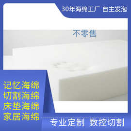 慢回弹海绵 定制记忆海绵 高密度床垫记忆海绵 海绵垫可裁剪