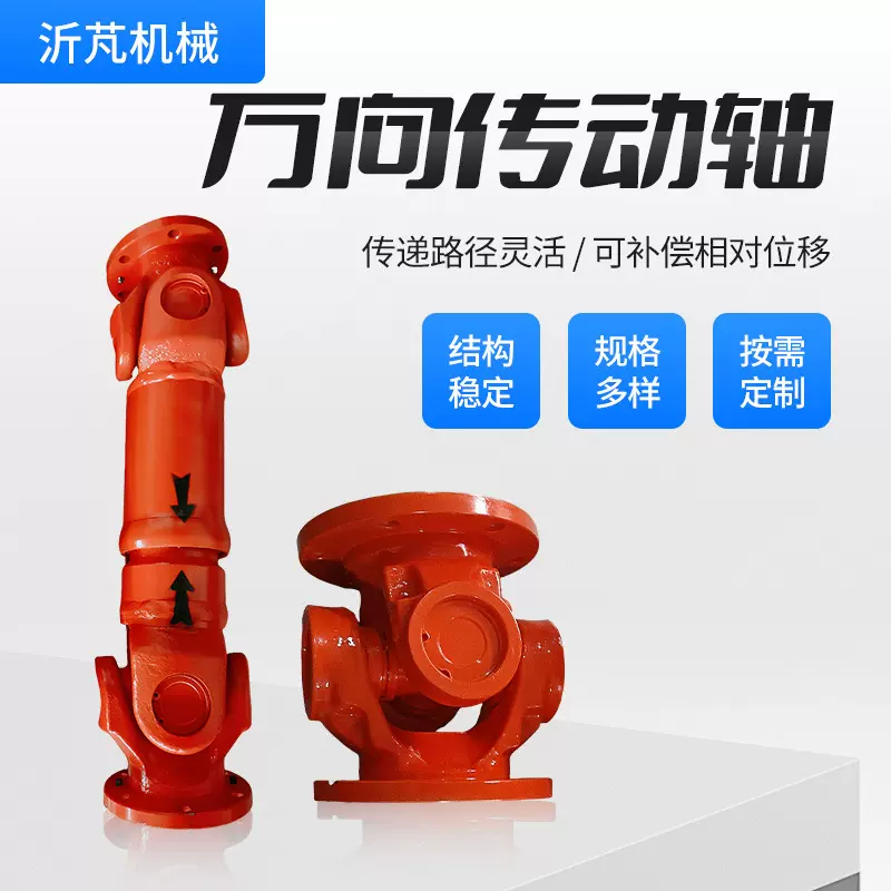 万向节传动轴 SWC100BH标准伸缩焊接式万向联轴器