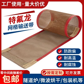 工业产品胶带;输送带;电子产品胶带