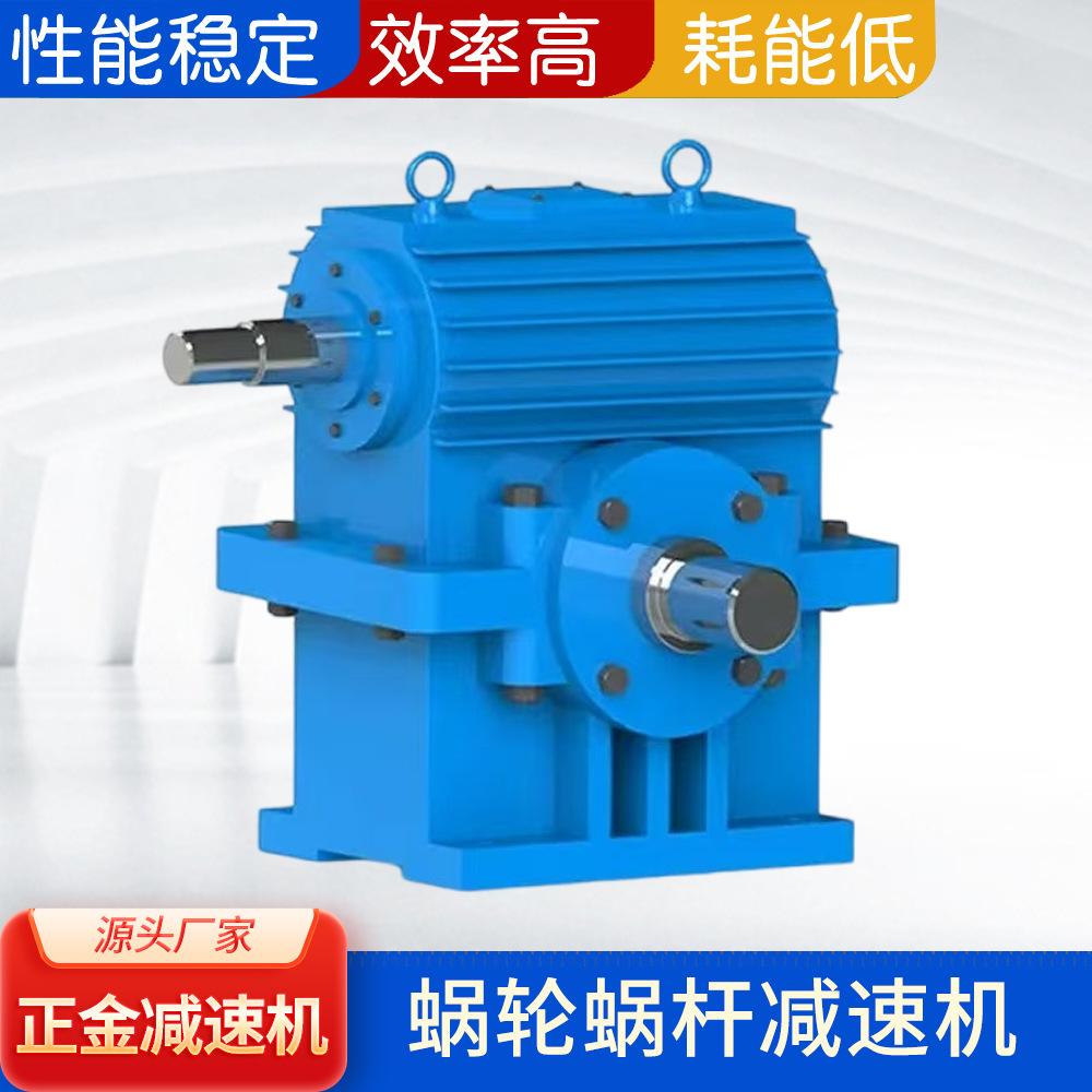 蜗轮蜗杆减速机WP减速机铝壳同轴双级减速器圆柱齿轮减速机