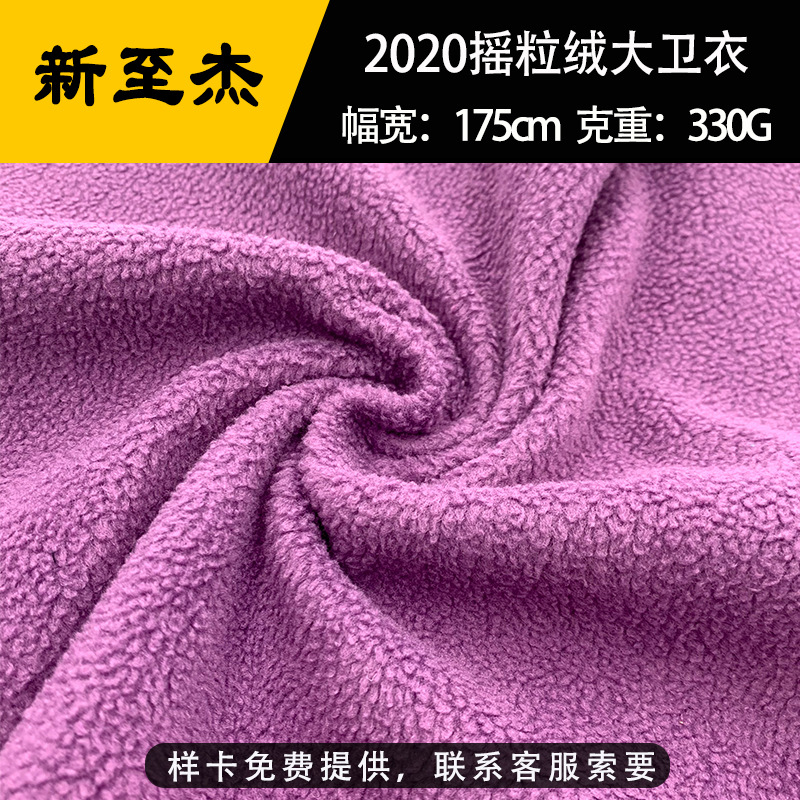 32支摇粒绒抓绒面料 CVC大卫衣抓毛 休闲服套装针织鱼鳞布 现货