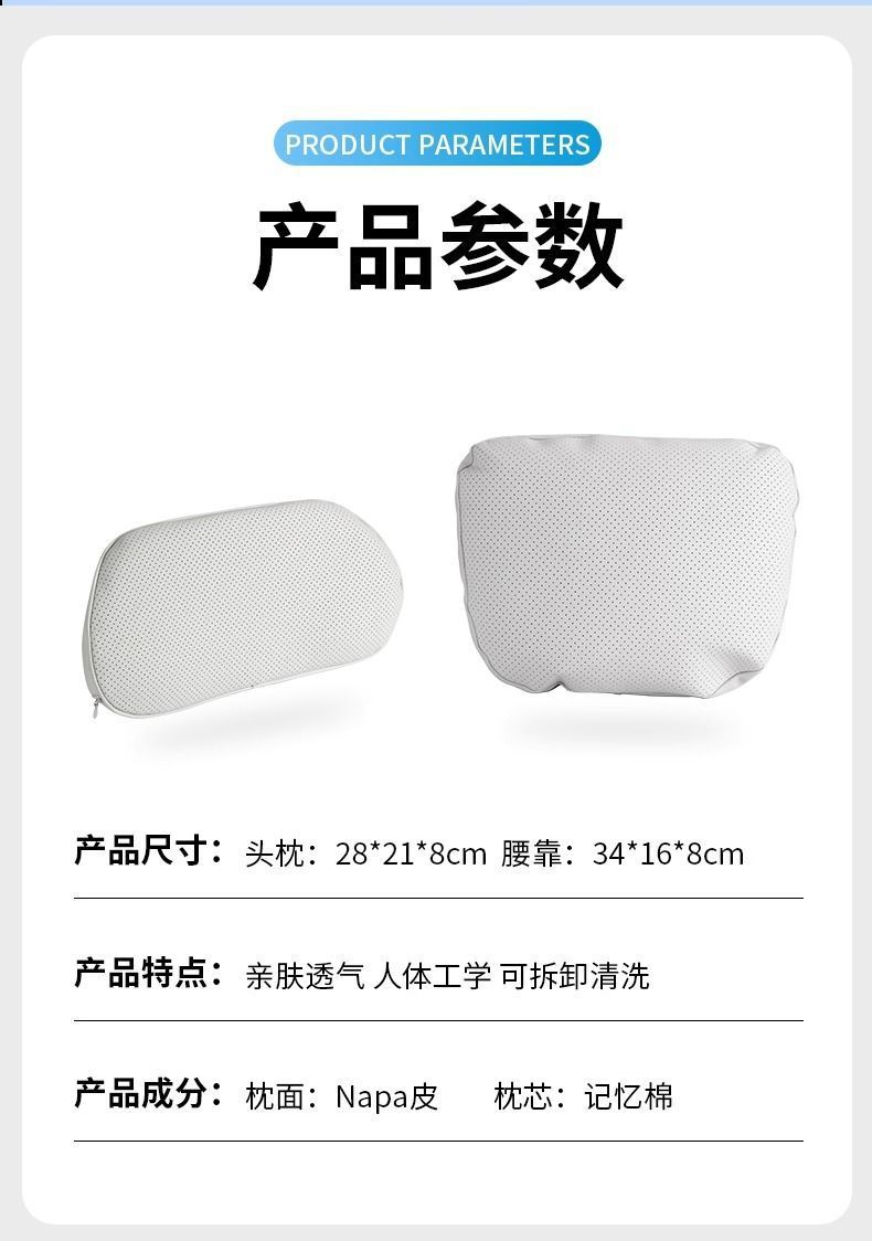 Suitable for Leapmotor A10 headrest, neck pillow, lumbar support, same model as sold in the mall, suede pillow, cushion, car interior accessories