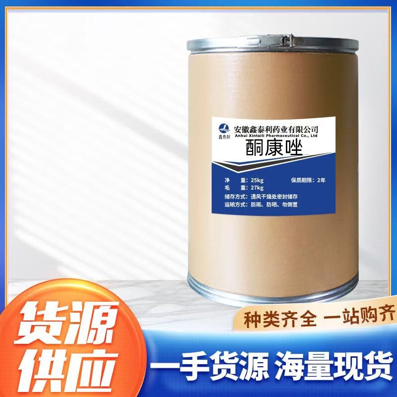 The Manufacturer Supplies Ketoconazole 65277-42-1 Content 98% Ketoconazole 25Kg/Barrel in Stock. Large Quantity Preferential Treatment The Manufacturer Supplies Ketoconazole 65277-42-1 Content 98% Ketoconazole 25Kg/Barrel in Stock. Large Quantity Preferential Treatment