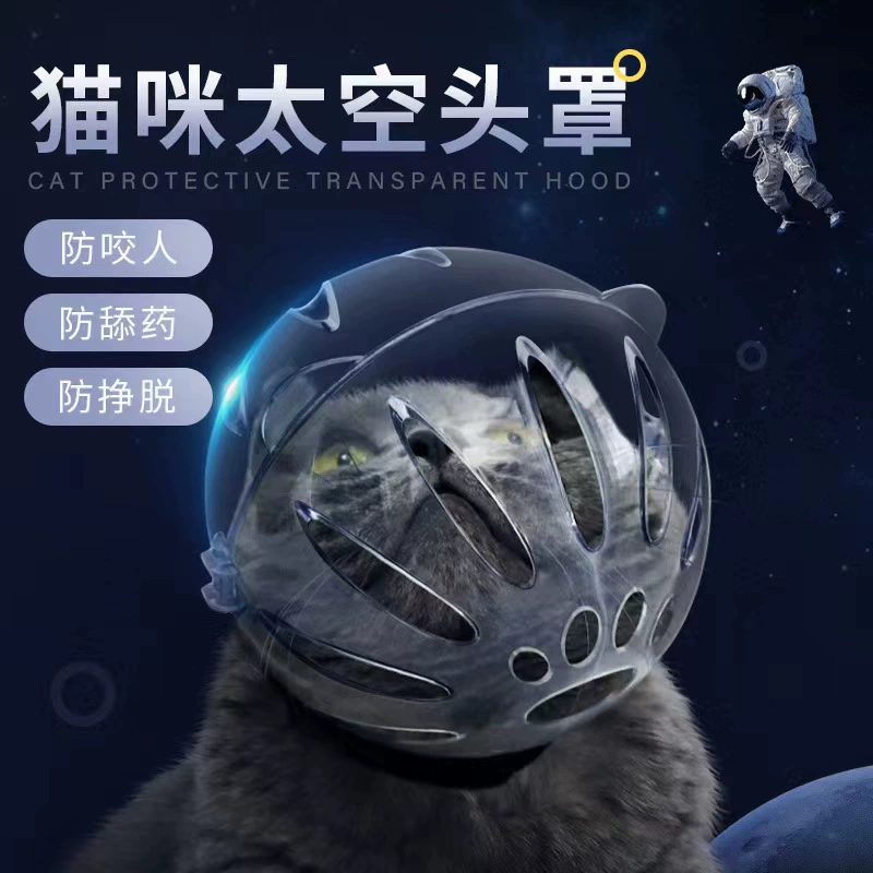 Кошачий космический капюшон намордник с защитой от укусов Элизабет кольцо для домашних животных ошейник с защитой от лизания кошачий капюшон