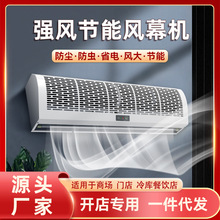 皇禧旋風款風幕機商用靜音0.9米1.2米空氣幕1.5米1.8米冷庫風簾機