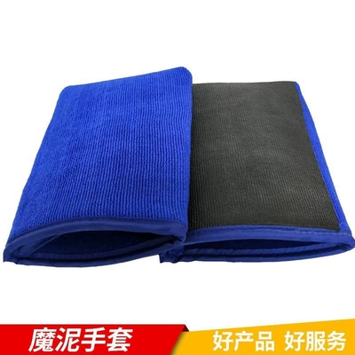 Car cleaning tools Scrubbing Mesh Car Wash Glove - mud-gloves