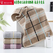 金号毛巾纯棉洗脸家用柔软亲肤吸水全棉男女情侣大面巾 01KA0233A