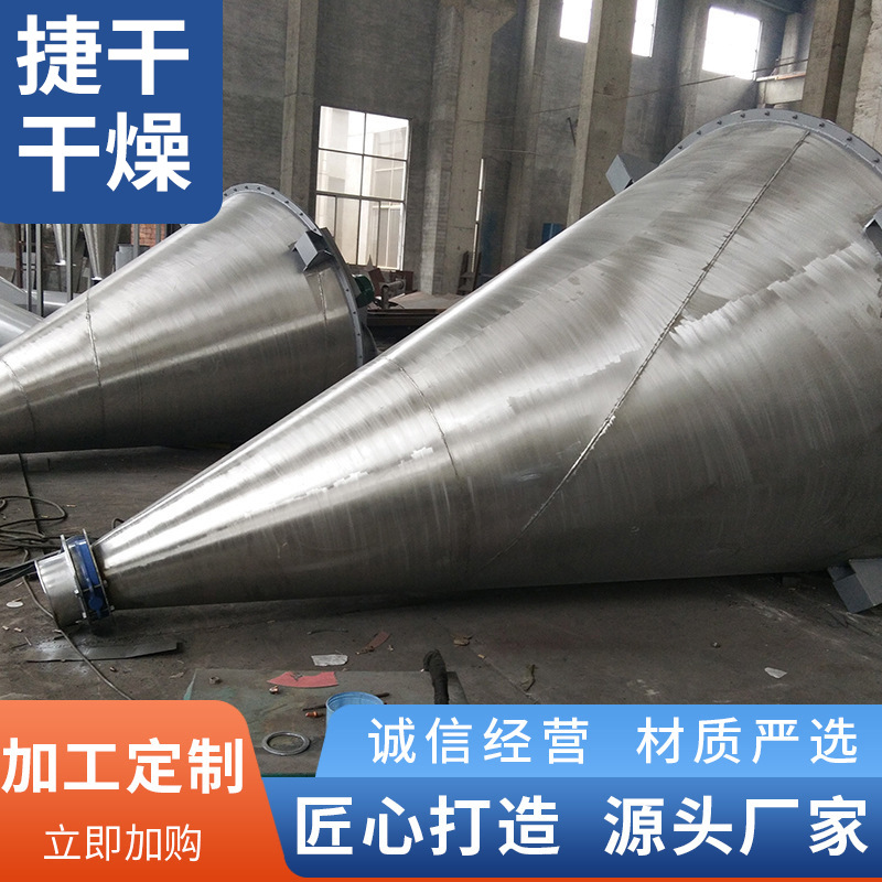 不锈钢双螺旋锥型混合机立式干粉颗粒双螺旋螺杆混合机机械供应