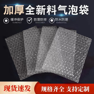 Bubble Bags Are Transparent, Shockproof and Drop-Proof, Express Packaging Bags, Bubble Bags, Foam Bags, Environmentally Friendly Materials, Environmentally Friendly and Thickeneded