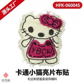 卡通小猫亮片布贴 毛边刺绣服装装饰辅料 粉棕双色 HFK-060045