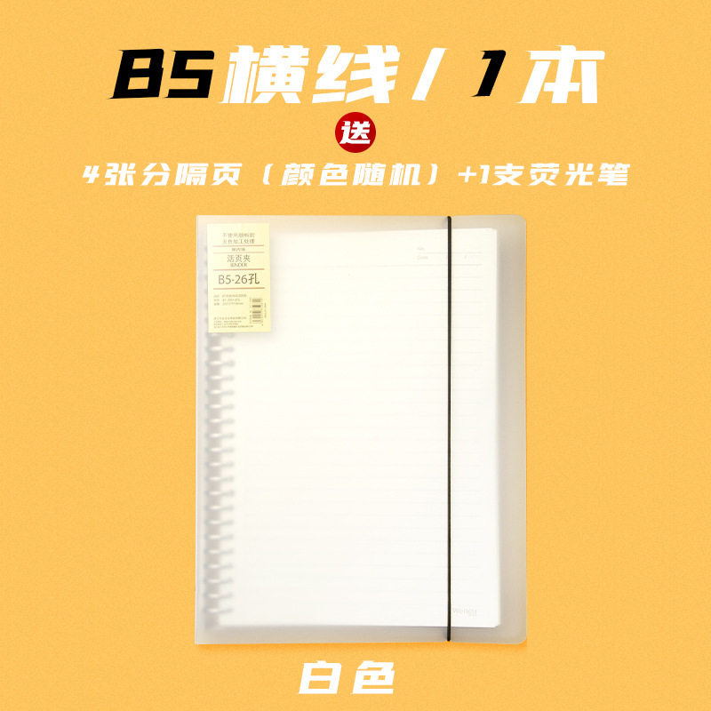 活页本笔记本子可拆卸线圈方格夹5活页纸5错题网格本文具4外壳可|undefined