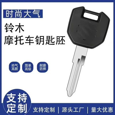 Suzuki motorcycle enthusiast GSX150F key blank GIXXER155NK spare Cool Road GL150 key