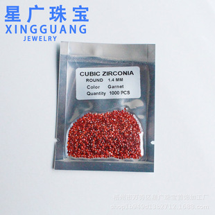 Wuzhou Spot Colorfulful Round Pointed Bottom Pomegranate Red Zircon Centimeter Small Vacuum Packaging Inventory Size Bare Stone Gemstone