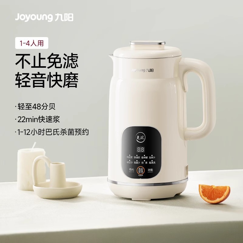 九阳豆浆机家用全自动轻音多功能小型免滤辅食料理机 DJ10X-D285|undefined