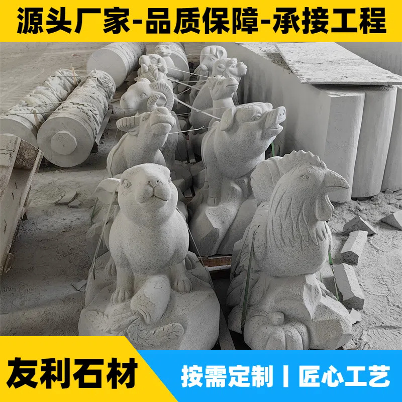 定制石雕十二生肖雕像 青石花岗岩石材雕刻石雕动物摆件装饰厂家