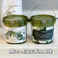 晴れた日の白い洗濯機の洗剤を卸売りします。