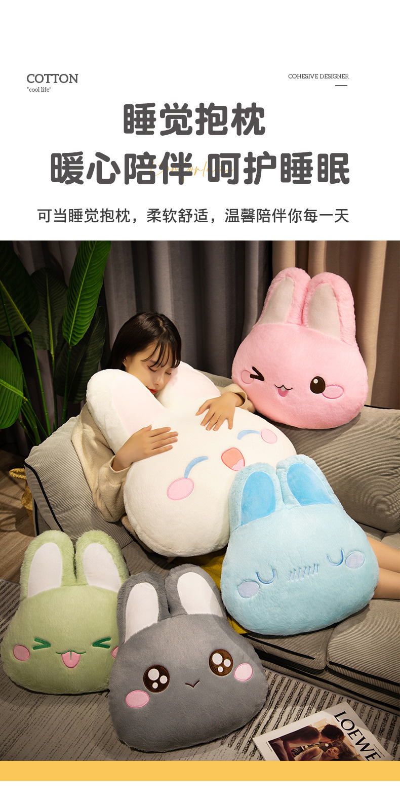 14-兔子抱枕_05.jpg