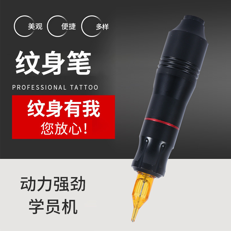 Cross-border tattoo pen motor integrated tattoo machine equipment tattoo motor machine student machine suit beginner machine