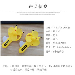 Small fan mini hand-held floor push children's cartoon animal fan small toy stall hand-pressed fan supply wholesale