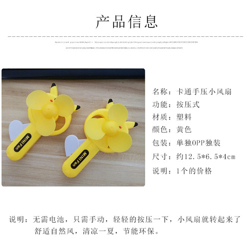 Small fan mini hand-held floor push children's cartoon animal fan small toy stall hand-pressed fan supply wholesale