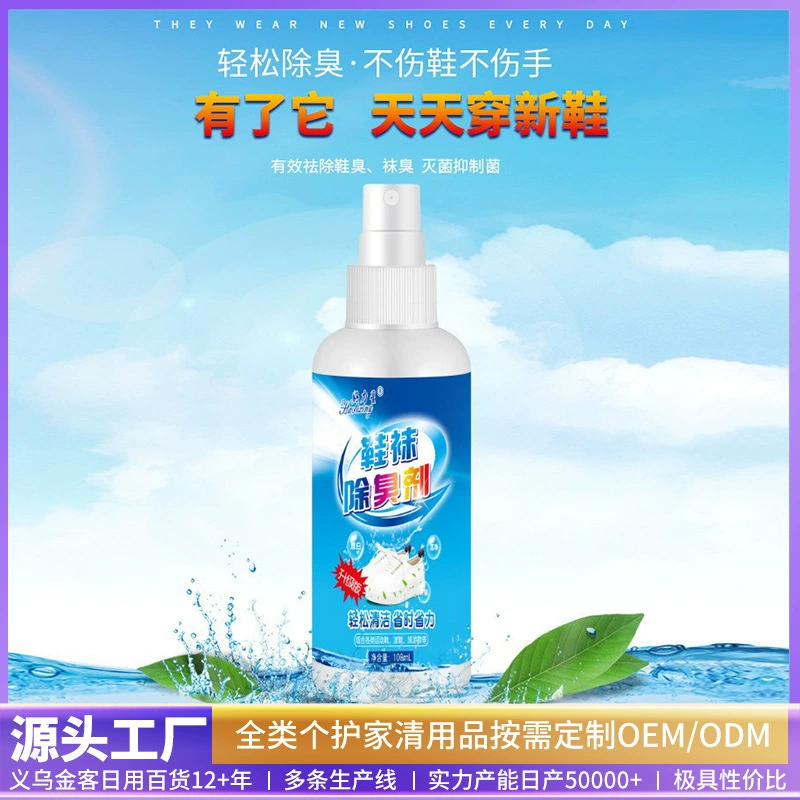 Дезодорант-спрей для обуви и носков, одежда, бытовая химия, товары для супермаркетов, товары для магазинов по цене 2 юаня, товары для магазинов по цене 3 юаня, оптовые поставки, дезодорация и устранение запахов обуви.