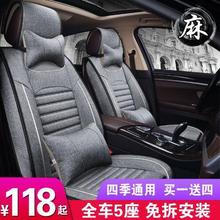 北汽E130 E150车垫套北京E系列专用亚麻布艺通用不限季节全包汽车