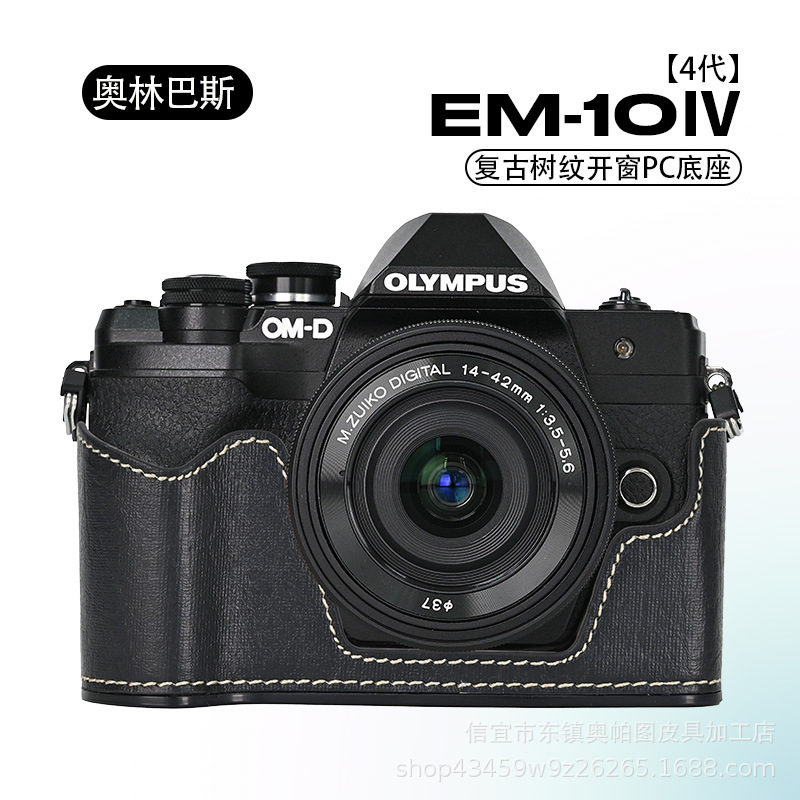 (2개) 올림푸스 EM10-4 트리 패턴 창베이스