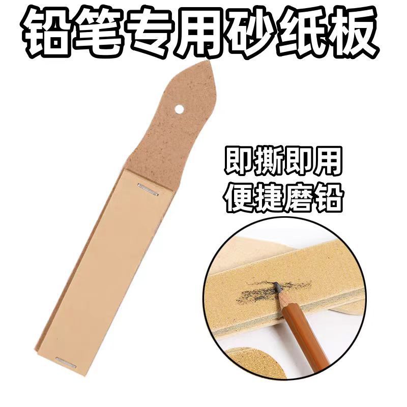 Sketching Pencil Sandpaper Board, Drawing Pencil Sharpening Tool, Painting Pastel Paper Eraser, Minimum Order of 2 Pieces