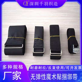 卡板绑带绳子魔术贴绑带托盘捆绷带魔术贴打包带物流货物捆绑粘扣