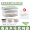 [Food grade PP-extra thick style] Variety of storage boxes + egg racks + drain partitions (categorized storage without odor transfer)