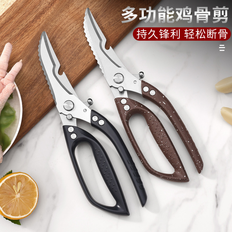 铝合金柄商用多功能厨房鸡骨剪刀锋利家用强力食物骨头厨专用大剪|undefined