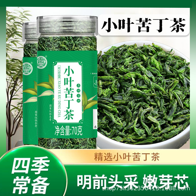 Leaflet Kuding tea leaf new goods selected high quality bulk wholesale processing bubble water herbal tea