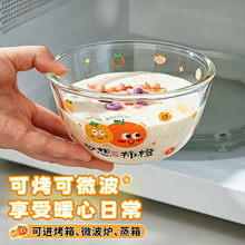 耐高温玻璃燕麦碗心诚橘水果沙拉碗可爱酸奶甜品碗家用汤碗米饭碗