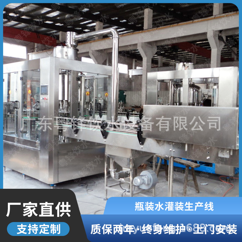 厂家生产全自动纯净水全套灌装生产线 矿泉水全套灌装生产线