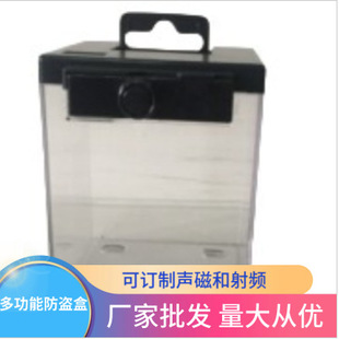 Supply of Eas Thermos Cup Wine Protection Box Anti-Theft Supermarket Anti-Theft Device Smart Anti-Theft Alarm