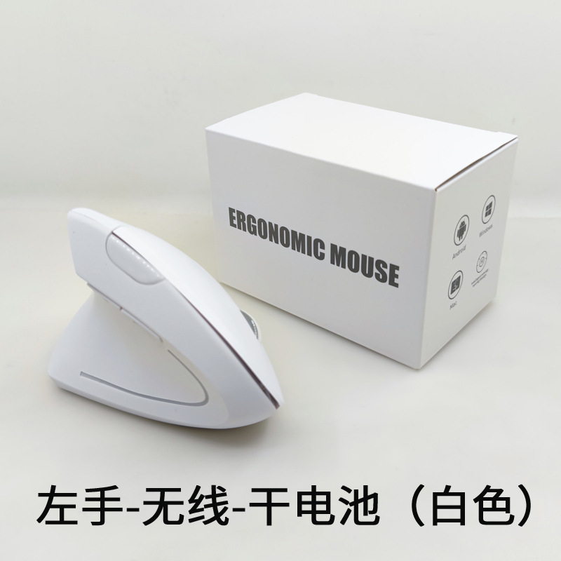 現物電気商の供給源左手右手五世代垂直無線マウス人間工学充電直立マウス|undefined