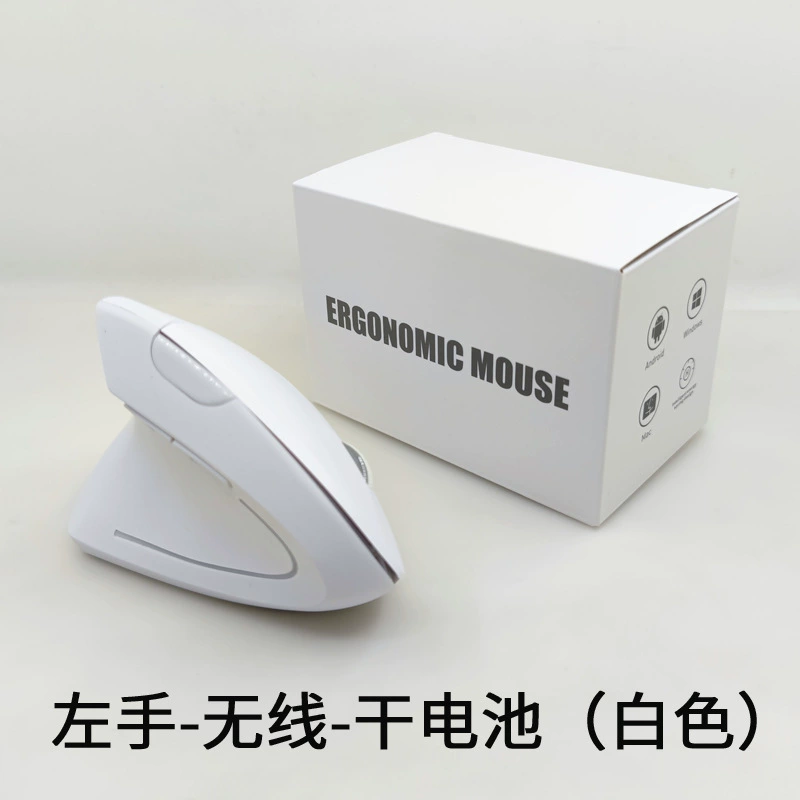 Spot e -commerce goods Source left hand, right hand, five generations of vertical wireless mouse human engineering charging upright mouse