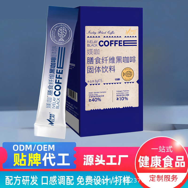 New Dietary Fiber Black Coffee Oem Oem Processing Independent Packaging Instant Coffee Custom Source Factory