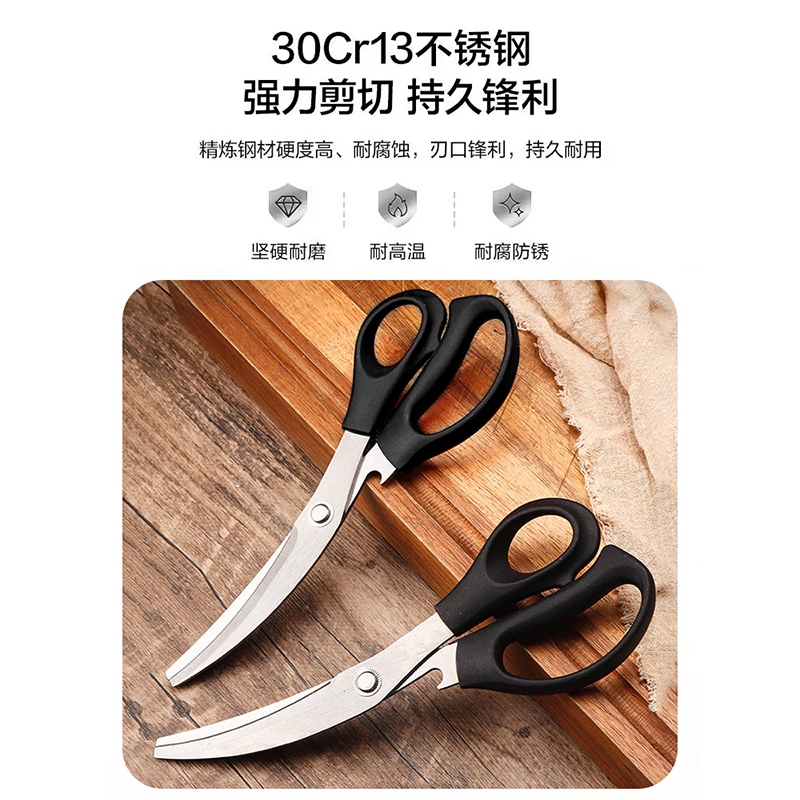 剪刀日用餐厨剪刀厨房用具剪刀厨房剪刀烤肉剪刀厨房小工具剪刀|undefined