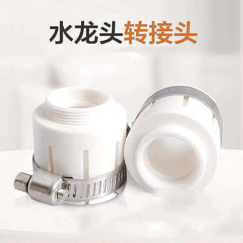 Universal connector for small faucets 15-22MM, multi-functional adapter interface for water purifiers, shower heads and water guns, quick connection undefined