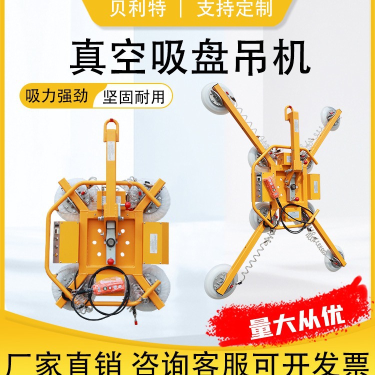 生产玻璃吸盘厂家电动吸吊机小型幕墙吊运工具真空吸盘吊机吊装