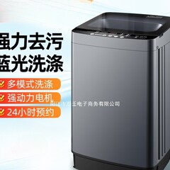 志高洗衣机全自动家用10公斤大容量租房用洗烘一体波轮小型宿舍