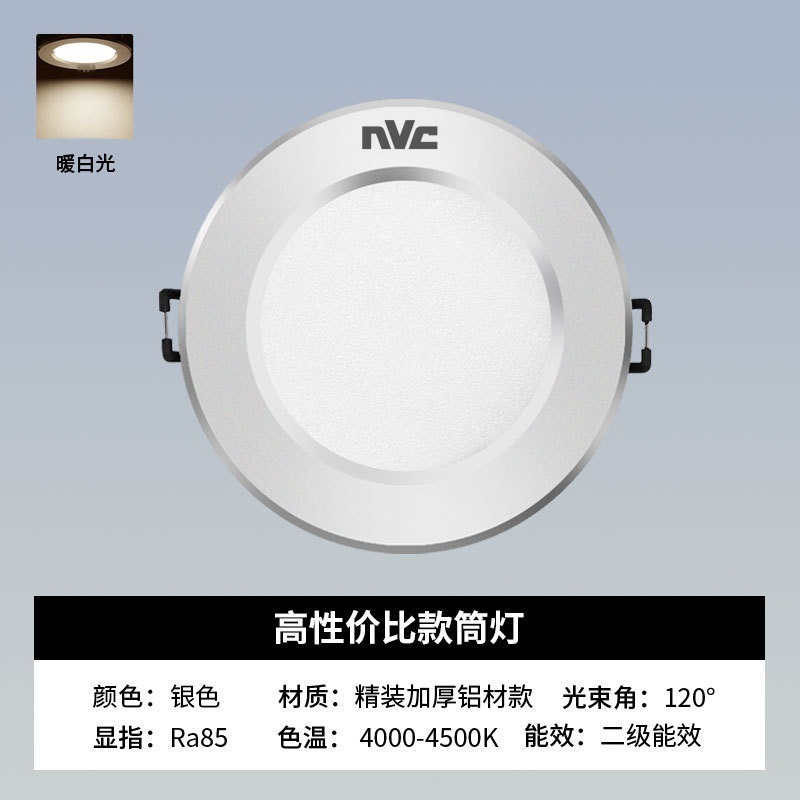 雷士led筒灯嵌入式客厅孔灯吊顶家用铜灯三色变光天花板桶灯7.5cm|undefined