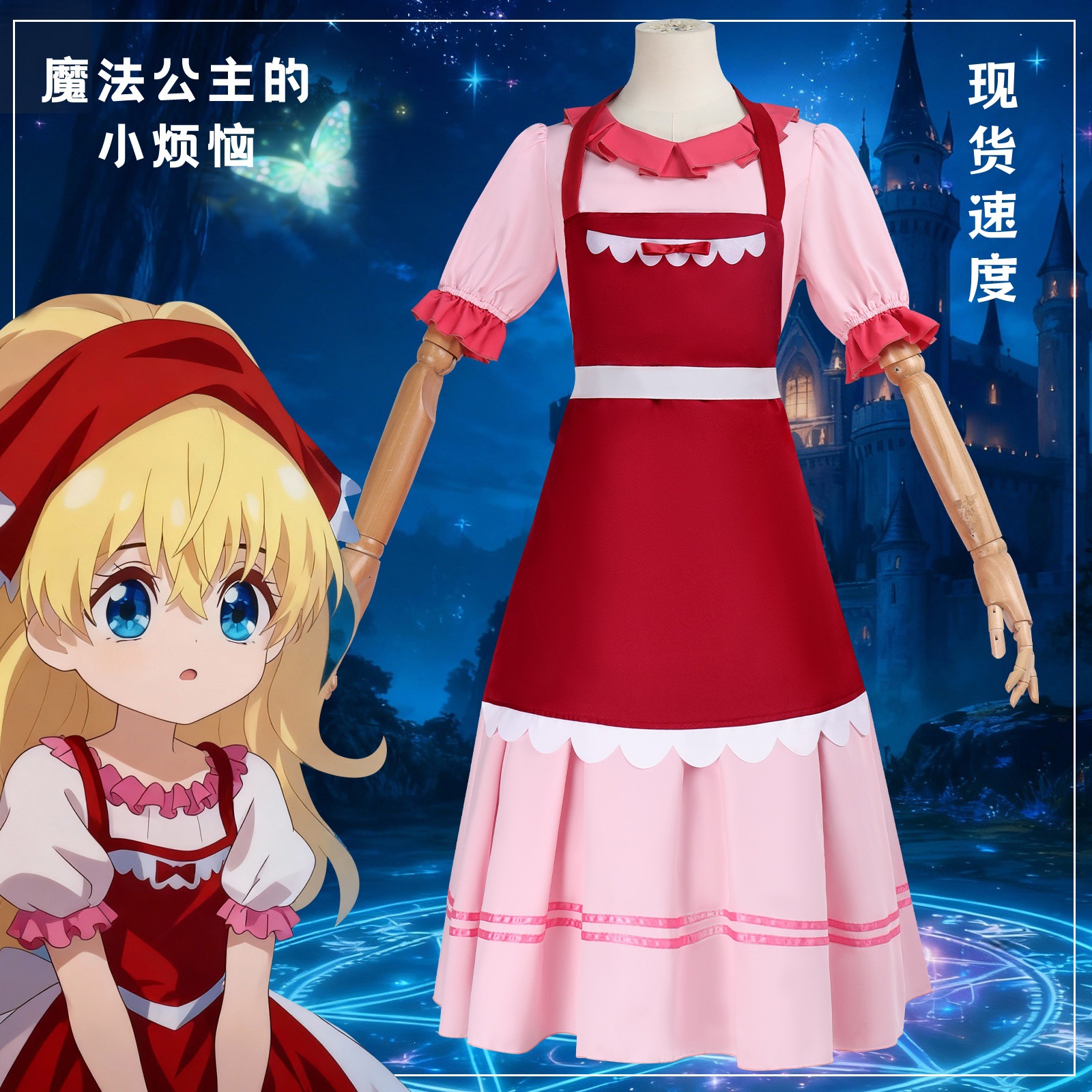 One Day, Become a Princess: Two-Dimensional Cosplay Costume, Xiya Adult and Children's Long Dress, the Little Troubles of the Magical Princess