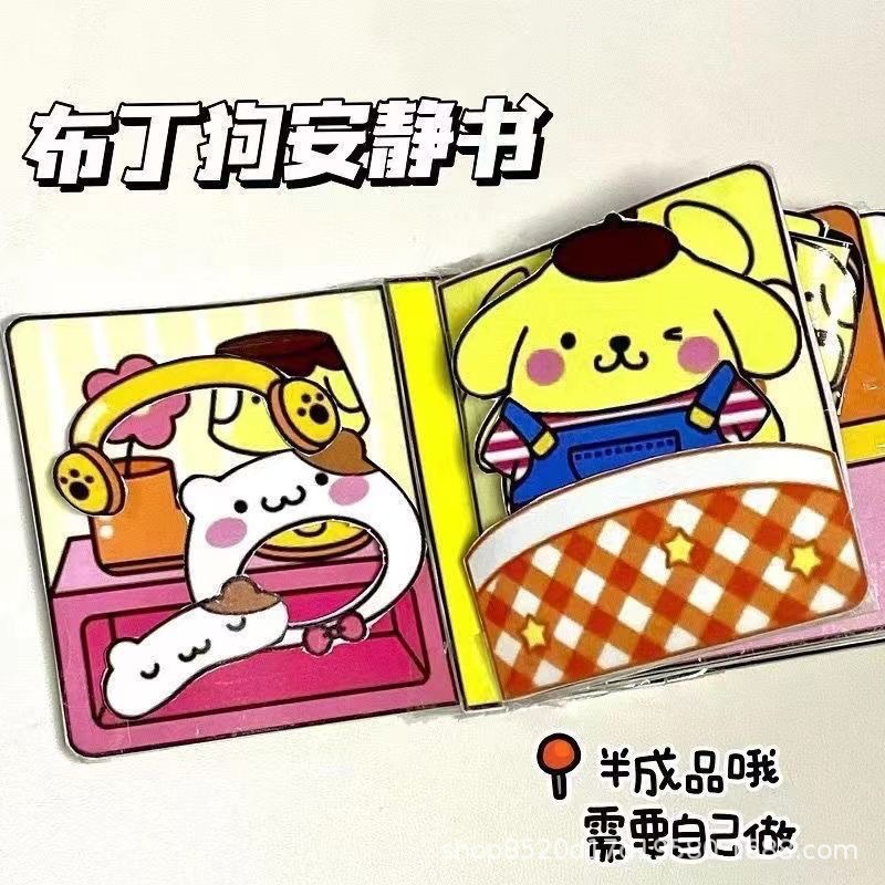 （免剪）布丁狗+材料包